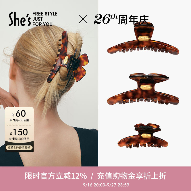 shes茜子玳瑁色醋酸板材大号抓夹图片