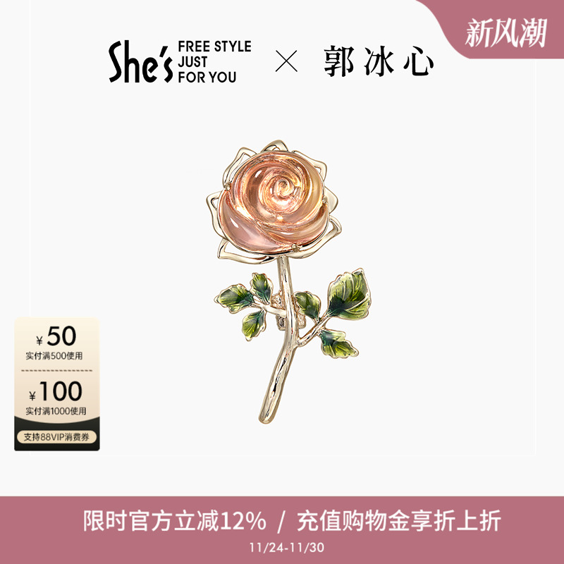 shes茜子郭冰心艺术家联名精致时尚玫瑰胸针高档胸花别针生日礼物