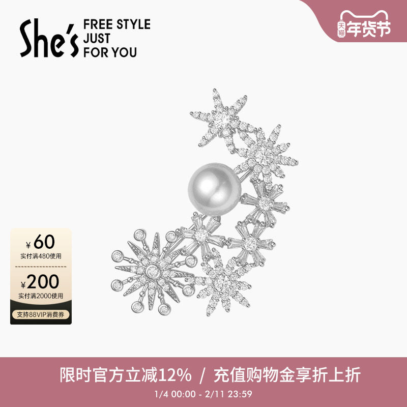 shes茜子胸针高端精致时尚胸花胸针设计感小众配饰衣服点缀饰品,饰品/流行首饰/时尚饰品新,胸针,淘宝优惠券,粉丝福利购,淘宝优惠卷