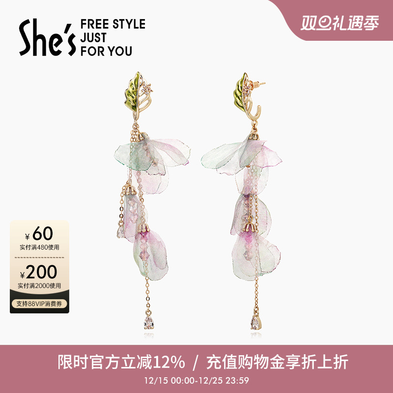 shes茜子郁金香流苏浪漫耳环