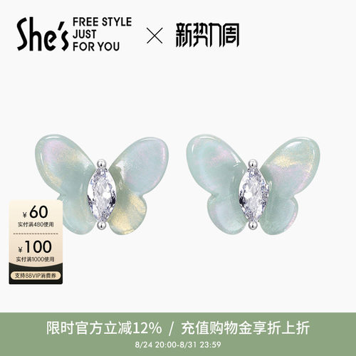 Shes茜子小蝴蝶耳环浪漫