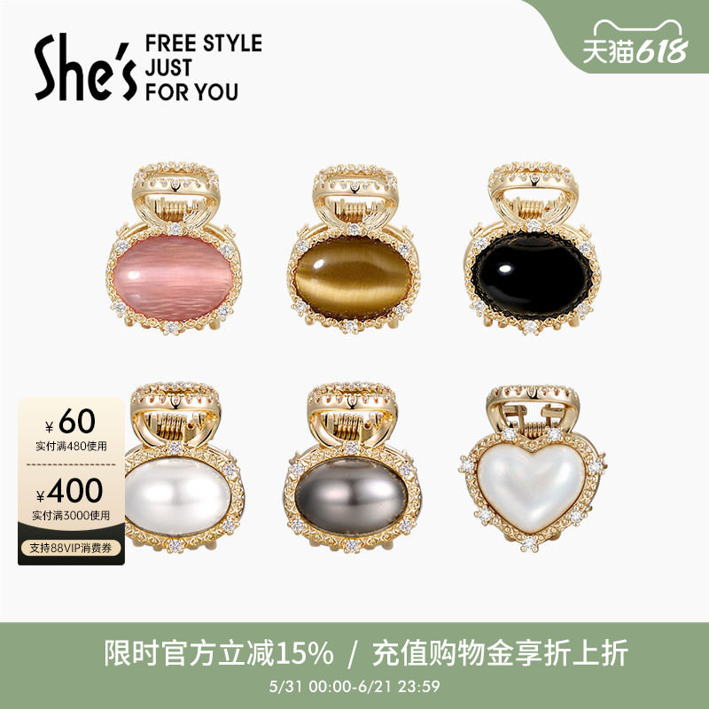 shes茜子凡尔赛工艺珍珠精致小号抓夹发饰刘海夹半扎发高马尾发夹