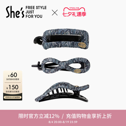 shes茜子轻简复古花纹桑蚕丝八字夹马尾半发夹高级感发夹发饰