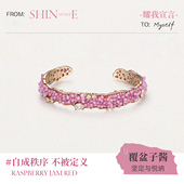 shes茜子耀我宣言轻奢高档雅致错落温润浪漫粉色开口手镯手环手饰