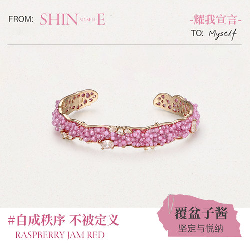 shes雅致错落温润浪漫粉色手镯