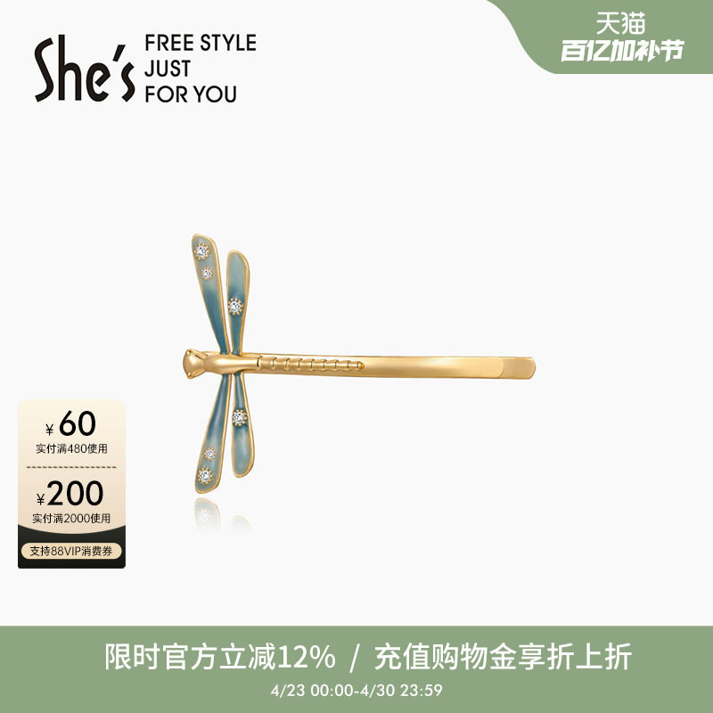 shes茜子蓝蜓集序手工滴油渐变蜻蜓精致浪漫电镀K金色边夹发夹