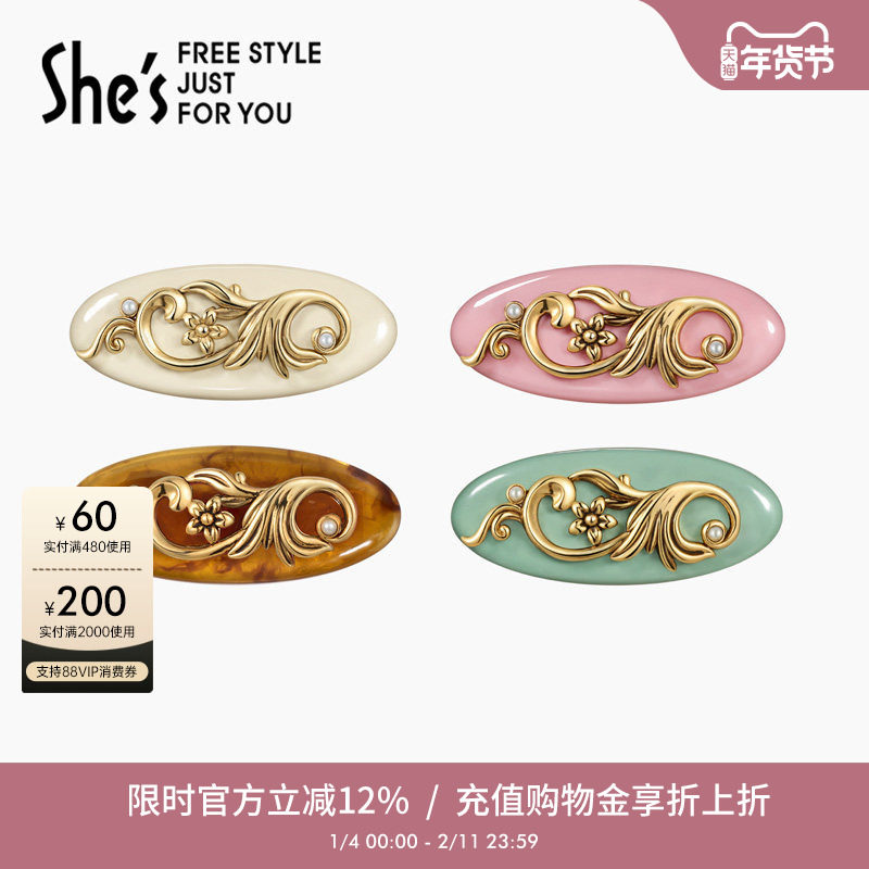 shes茜子轻简循迹复古莹润树脂捏夹一对刘海边夹玳瑁色发夹头饰女,饰品/流行首饰/时尚饰品新,发饰,淘宝优惠券,粉丝福利购,淘宝优惠卷