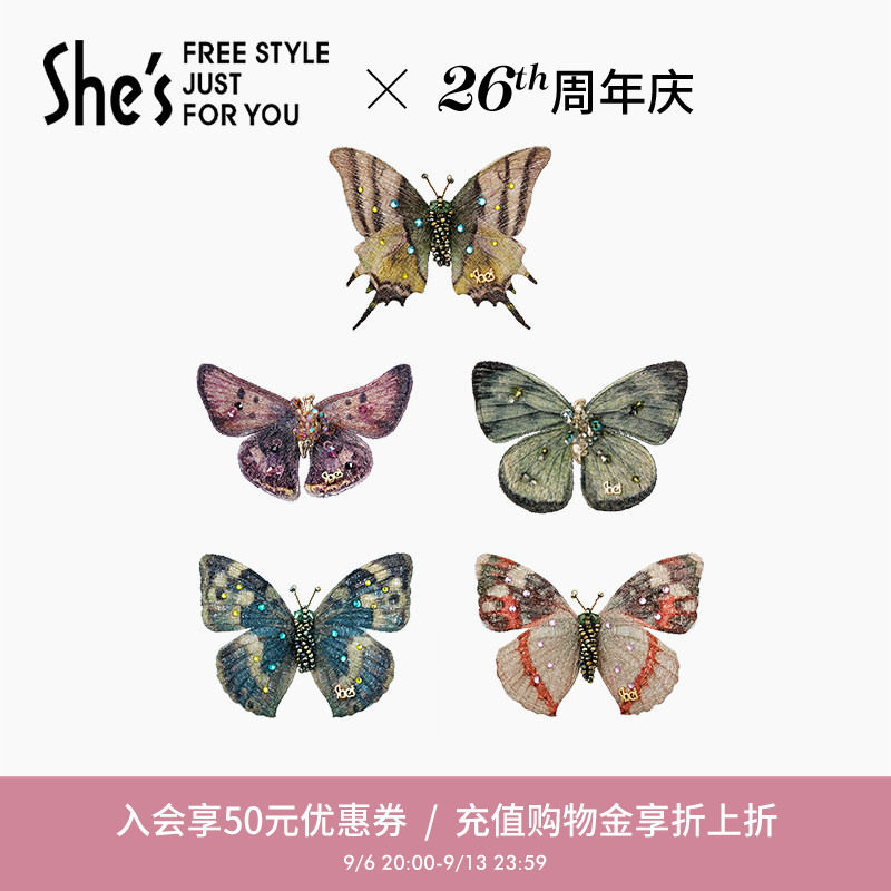 shes刺绣蝴蝶胸针纸镇精品套装