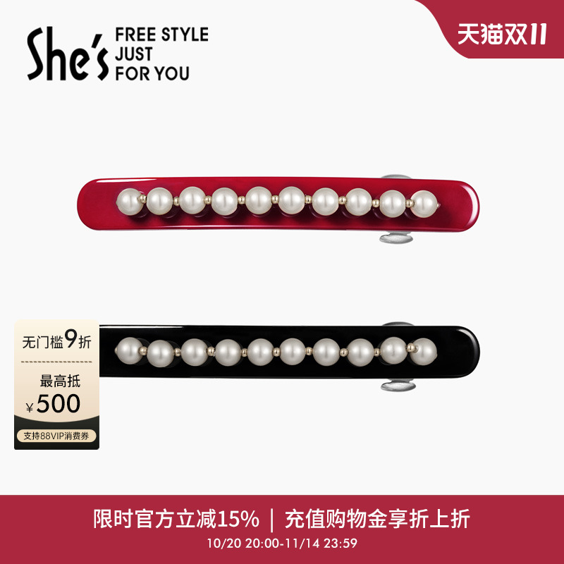 shes茜子工艺珍珠醋酸板材横夹