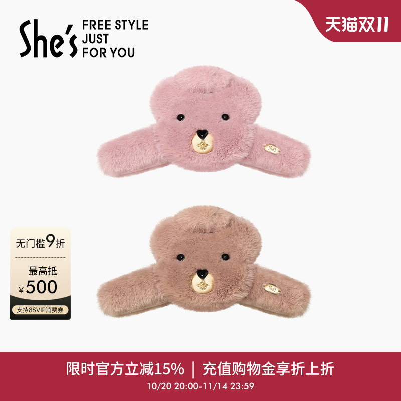 shes茜子仿皮草可爱小熊大号抓夹
