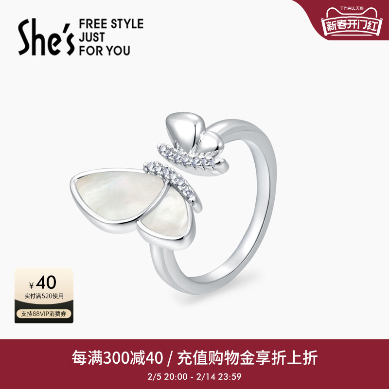shes轻简优雅时尚贝壳蝴蝶开口戒指女小众设计轻奢高级感手饰