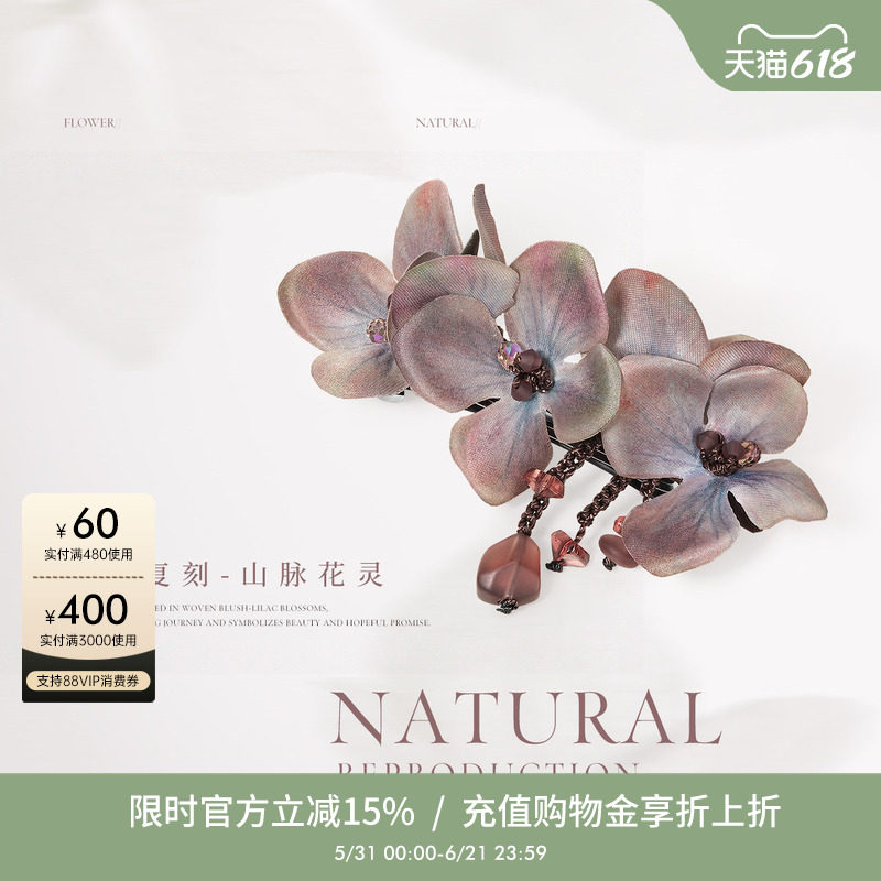 shes茜子浪漫花朵气质横夹