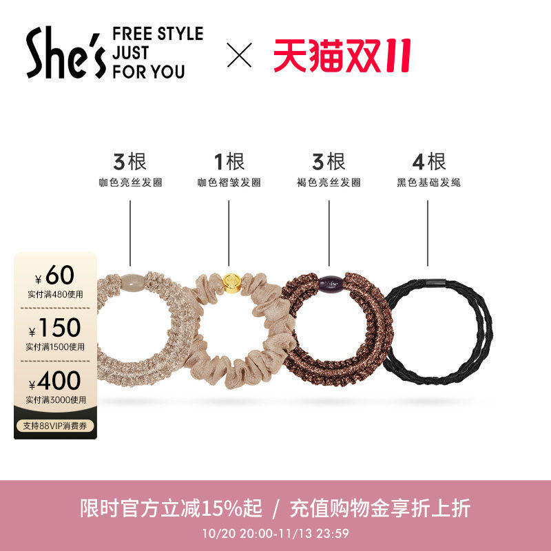 shes茜子马尾发绳组合11件多款式日常百搭实用皮筋女扎头套装发圈