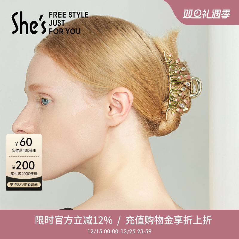 shes茜子郁金香浪漫立体抓夹