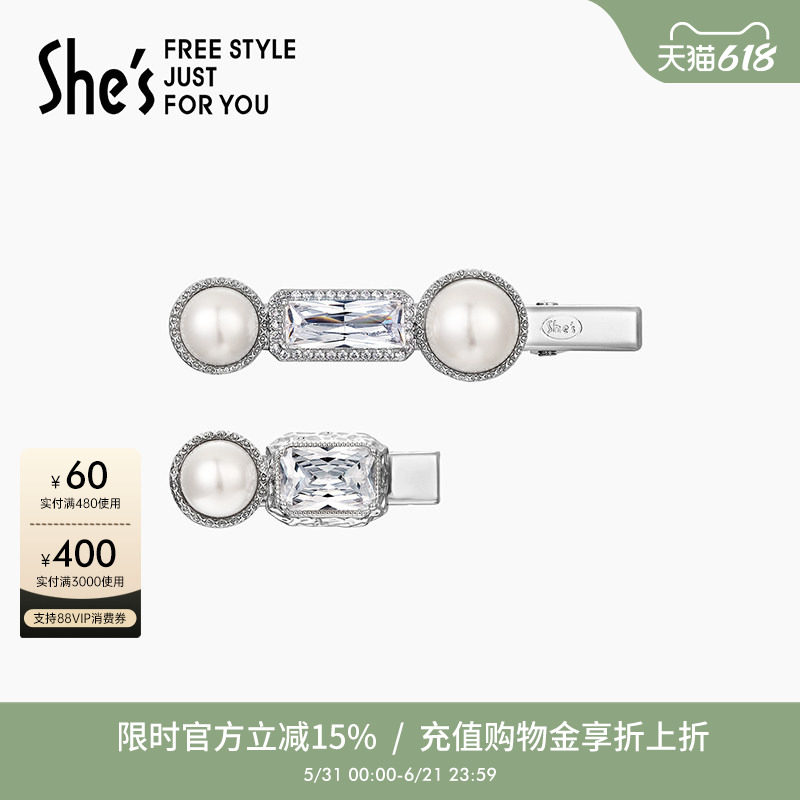shes茜子凡尔赛之梦璀璨工艺珍珠捏夹一对刘海夹碎发侧夹轻奢