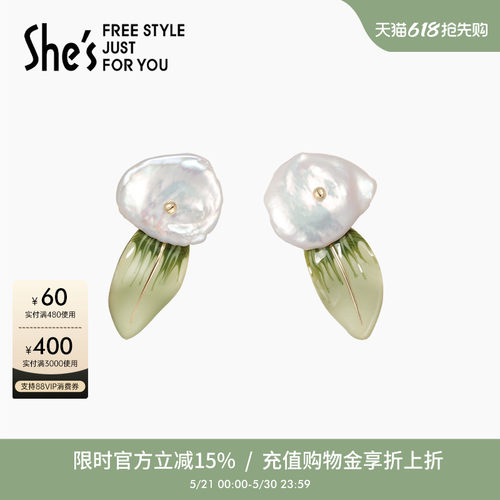 shes茜子清新滴油珍珠片耳钉