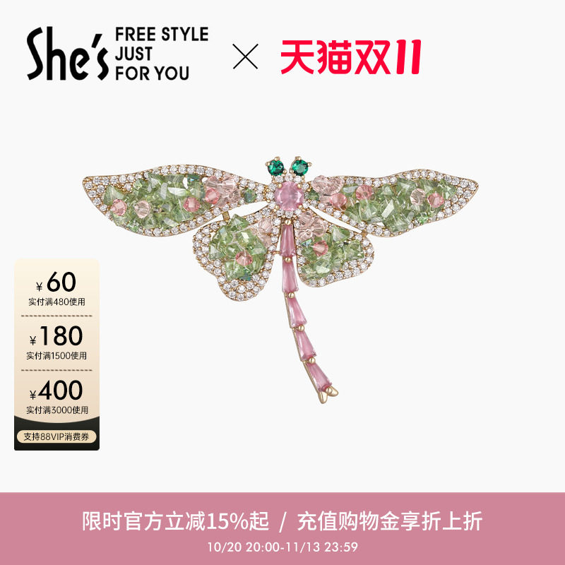 shes茜子优雅奢华绿蜻蜓胸针