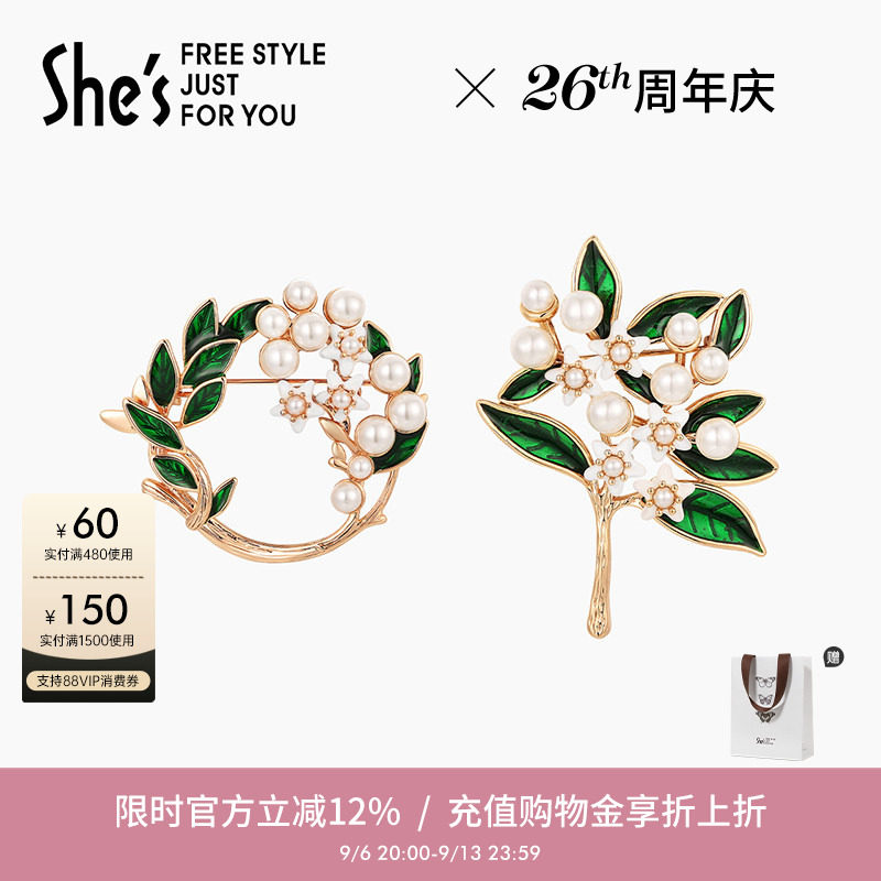 shes茜子时尚高级感胸针图片