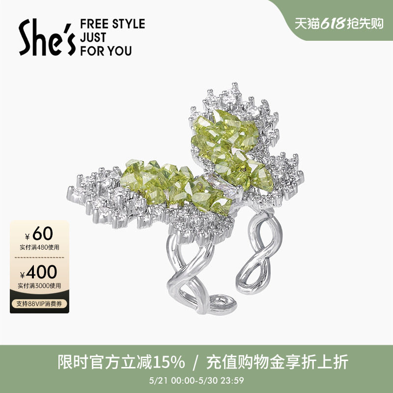 shes茜子耀我宣言璀璨蝴蝶手工编织工艺水晶戒指开口指环手饰女