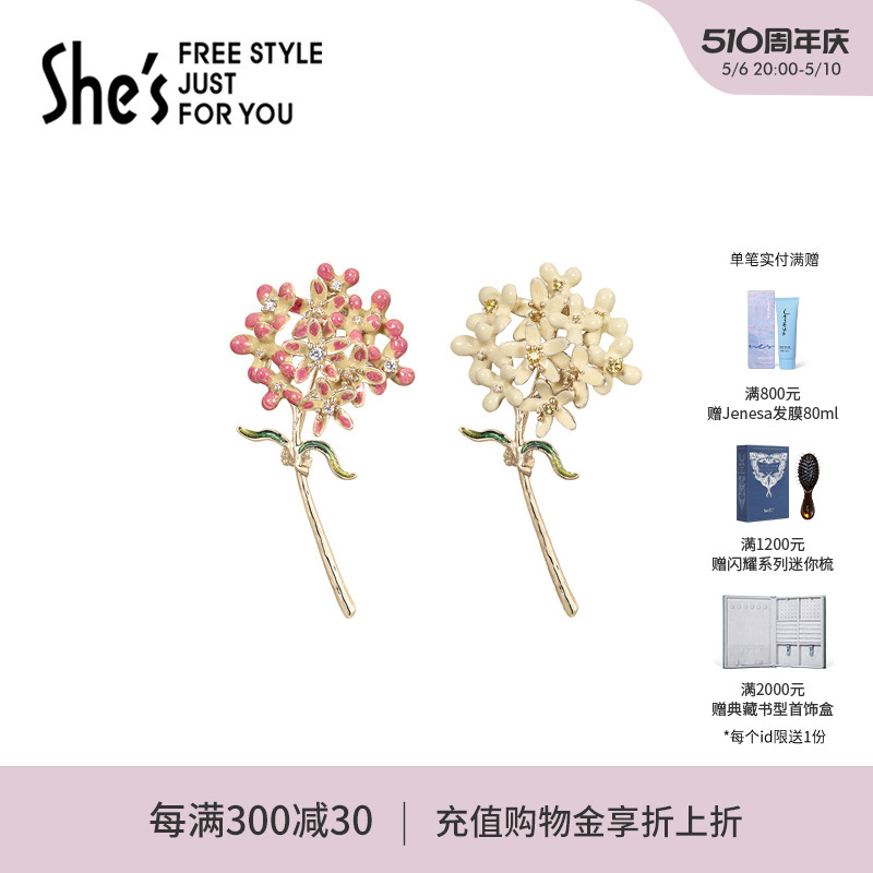 shes茜子清新滴油花簇胸针