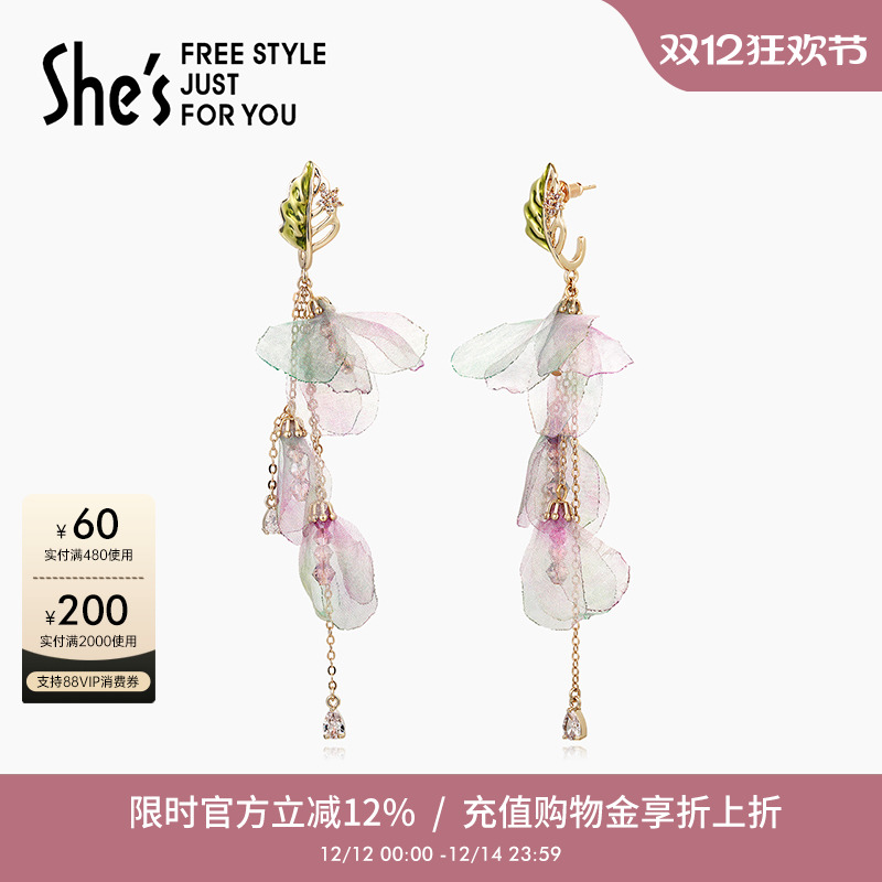 shes茜子郁金香流苏浪漫耳环