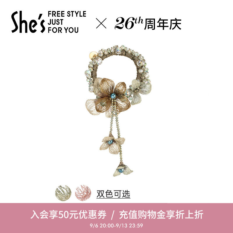 shes茜子优雅串珠花朵流苏发绳