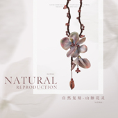 shes茜子自然复刻山脉花灵复古手工编织花朵发绳马尾发圈盘发头花