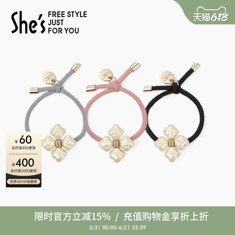 shes茜子珍珠四叶草发绳礼盒