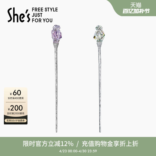 shes茜子原创小众古风盘发发簪