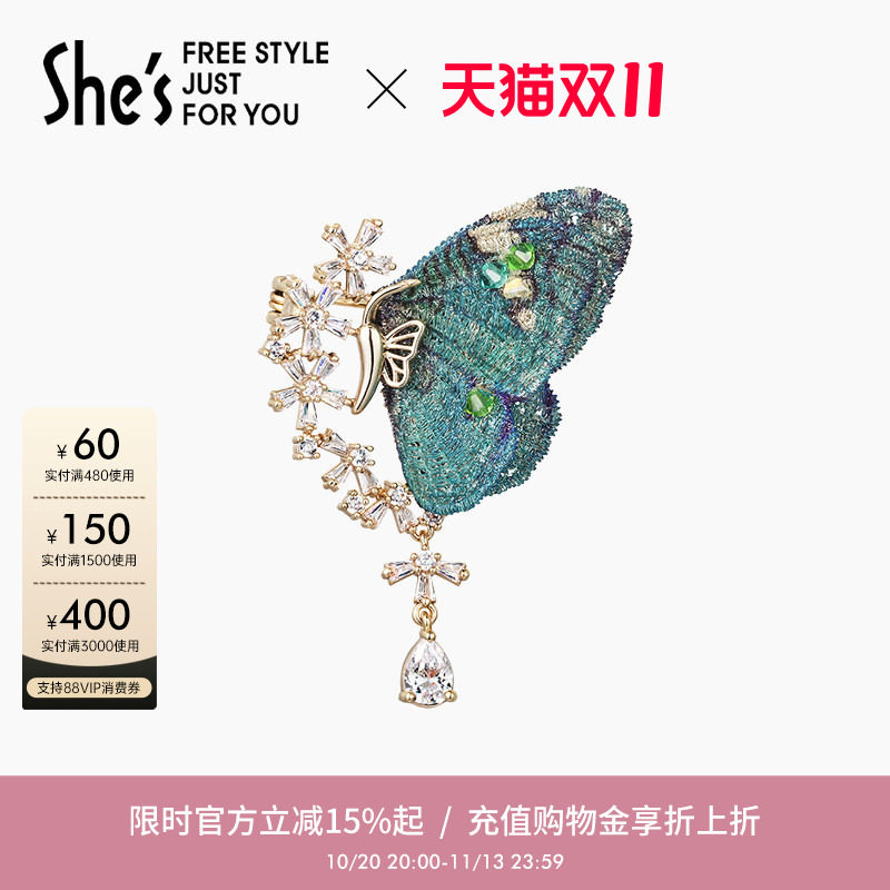 【明星同款】shes茜子刺绣蝴蝶胸针高端精致胸花别针配饰节日礼物
