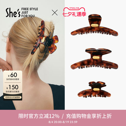 shes茜子醋酸板材抓夹高级感2026新款鲨鱼夹发卡女后脑勺发夹头饰