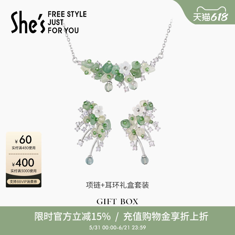 shes茜子莫奈印象波光璀璨晶石项链耳钉耳环高档轻奢套装礼物送礼