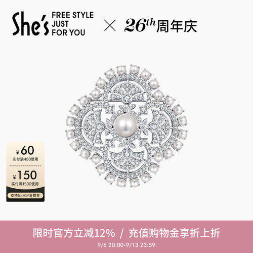shes茜子凡尔赛高级感胸针宫廷别针胸花高档女奢华气质配饰品