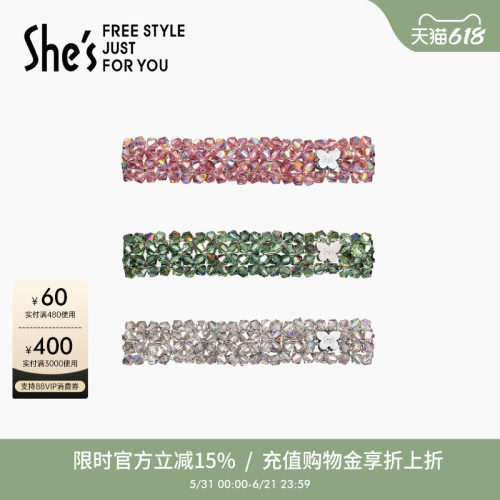 shes茜子原创轻奢璀璨水晶捏夹