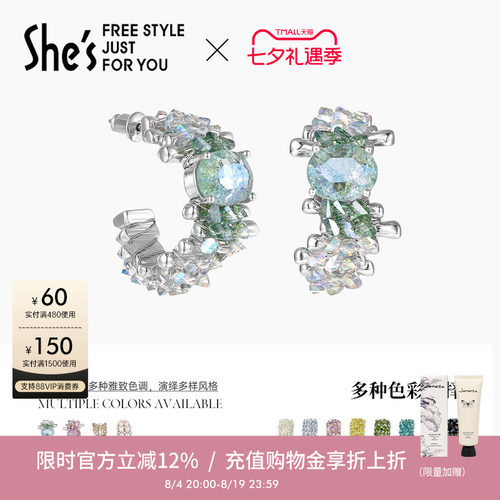 shes璀璨工艺水晶925银针耳钉