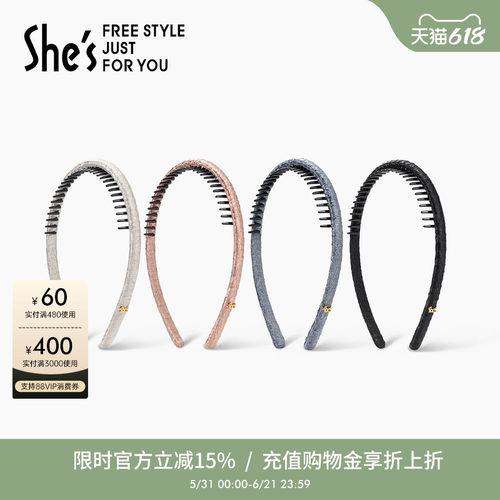 shes茜子轻简百搭带齿发箍
