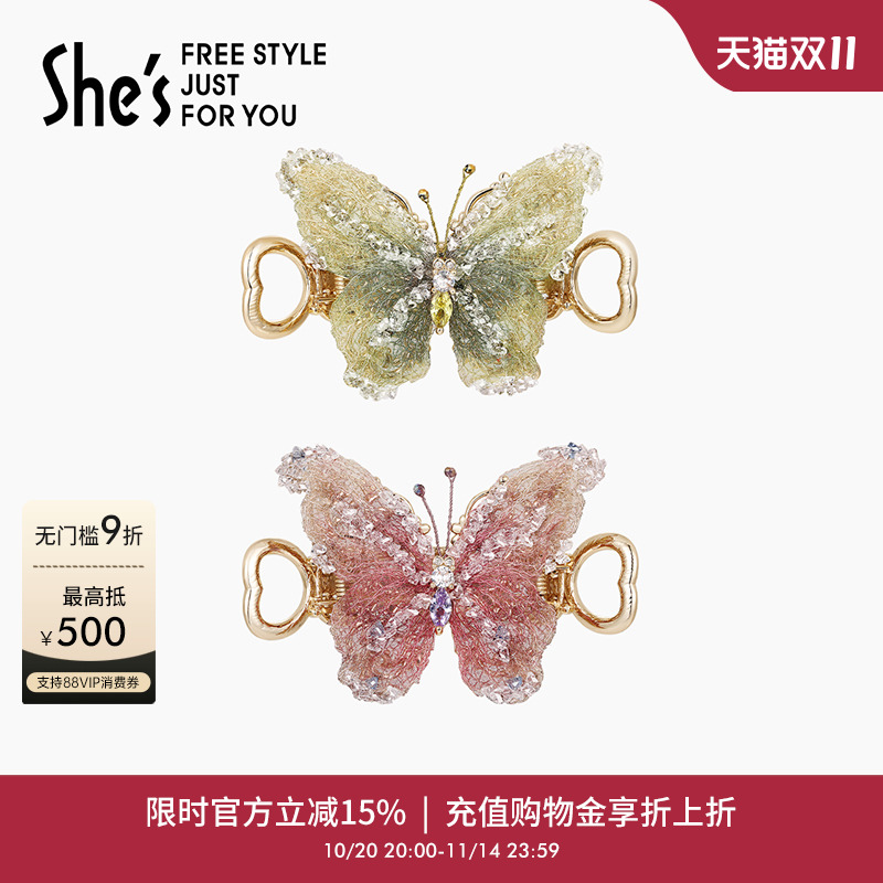shes茜子轻奢原创刺绣蝴蝶螃蟹夹