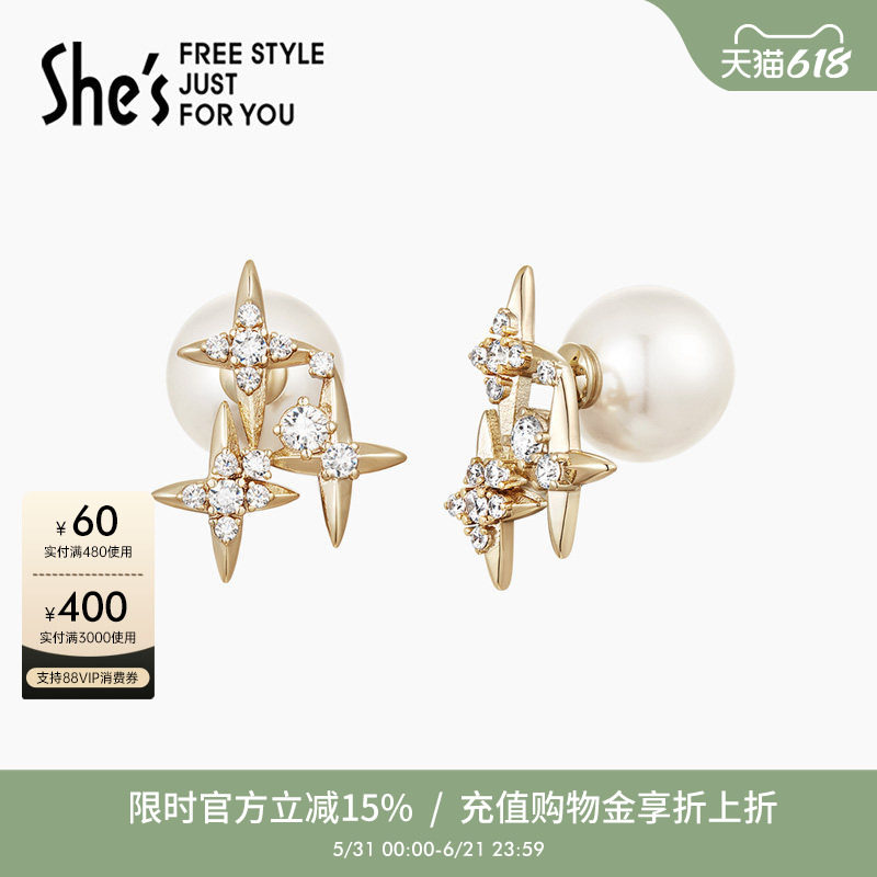 shes茜子轻简璀璨合成立方氧化锆星星耳钉耳环耳饰品小众设计感