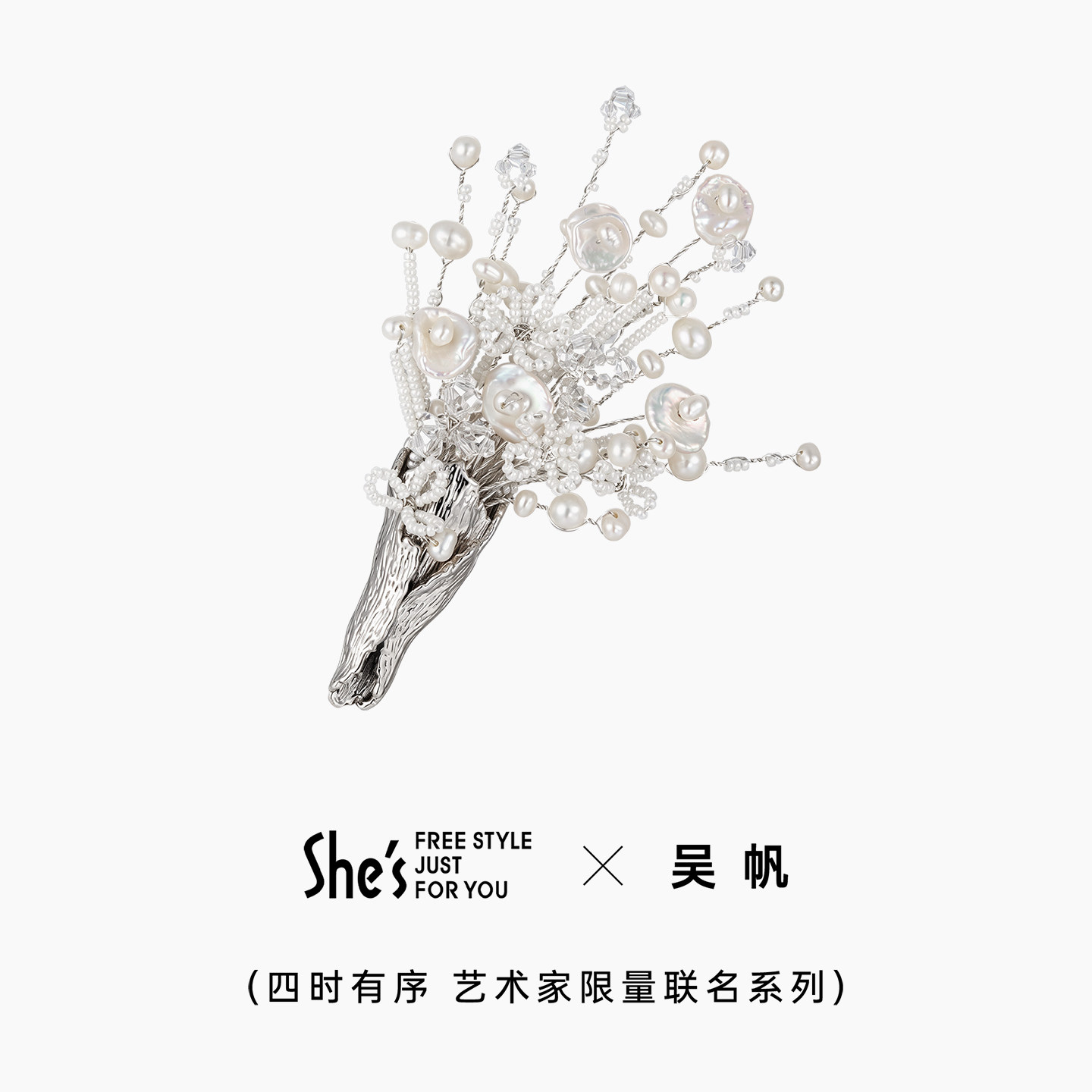 [新品]Veryshes茜子X吴帆教授联枝蔓造型轻奢胸花别针高级感配饰