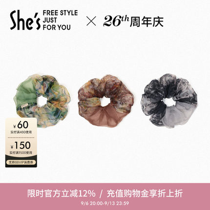 shes茜子卢梭假日周末画家时尚艺术印花大肠发圈马尾发绳盘发头饰