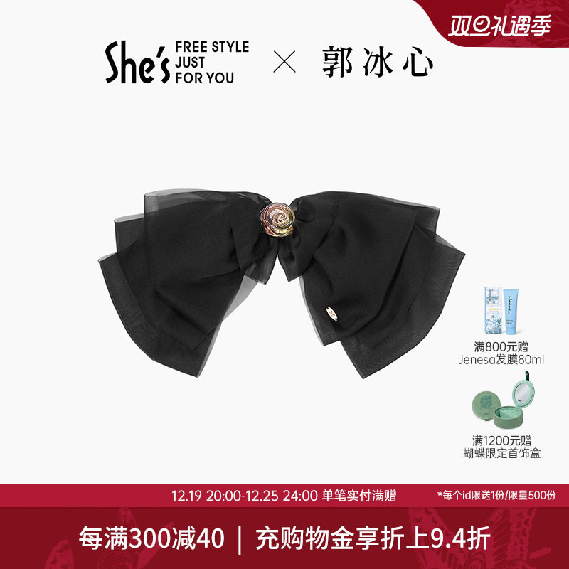 shes茜子X郭冰心艺术家联名款玫瑰蝴蝶结马尾夹半发夹高级感发饰