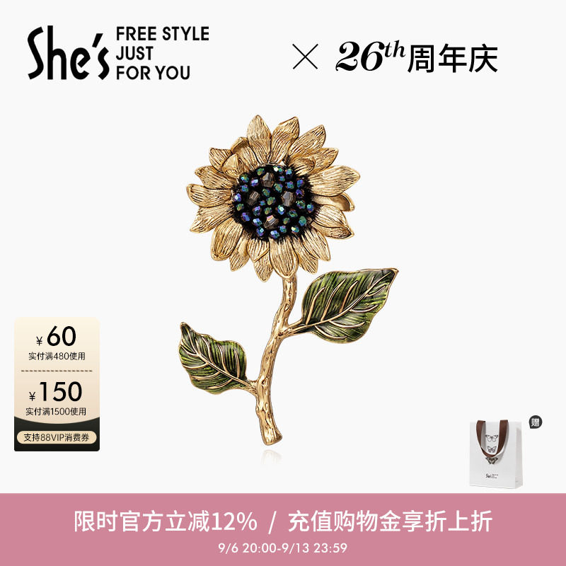 shes梵高向日葵原创手工钉珠水晶胸针高端精致时尚胸花教师节礼物图片