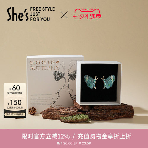 shes茜子原创刺绣蝴蝶耳钉