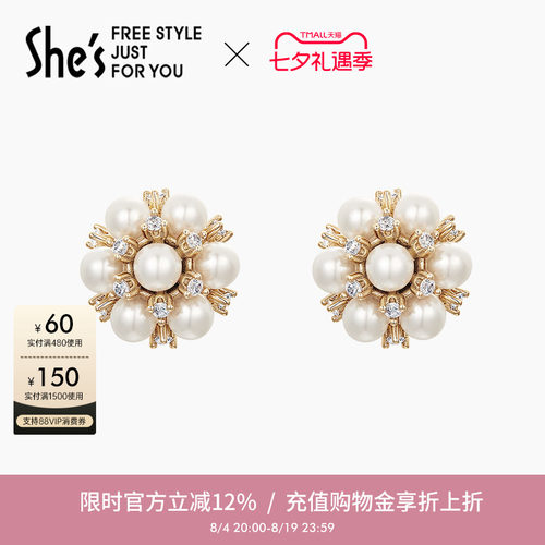 shes茜子工艺珍珠花球法式耳钉