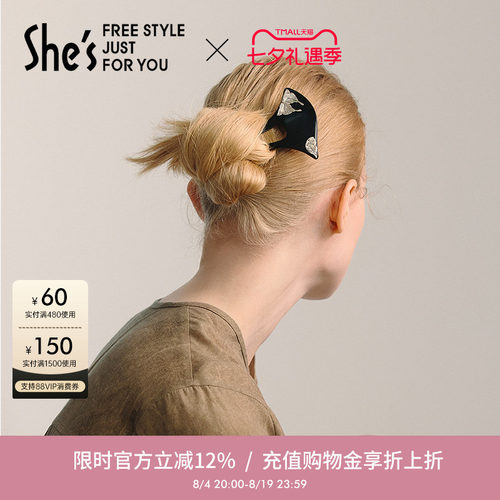 shes茜子夜色金蝶新中式扇形发簪