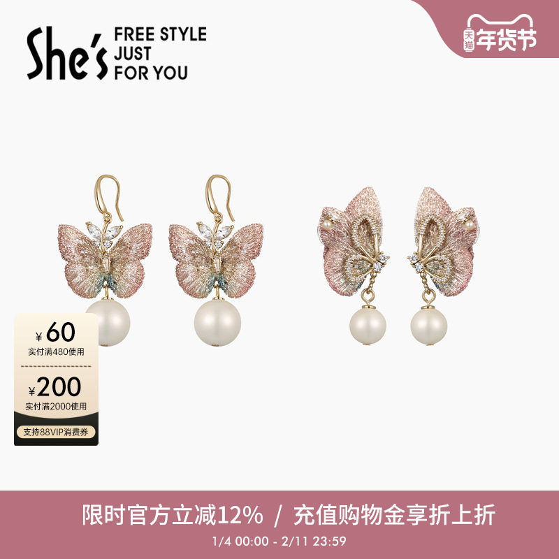 shes茜子自然复刻刺绣蝴蝶工艺珍珠耳环2025新款独特925银针耳饰,饰品/流行首饰/时尚饰品新,耳环,淘宝优惠券,粉丝福利购,淘宝优惠卷