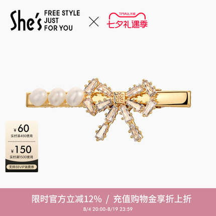 shes茜子陪伴璀璨蝴蝶结捏夹高级感时尚珍珠边夹刘海夹侧夹发夹饰