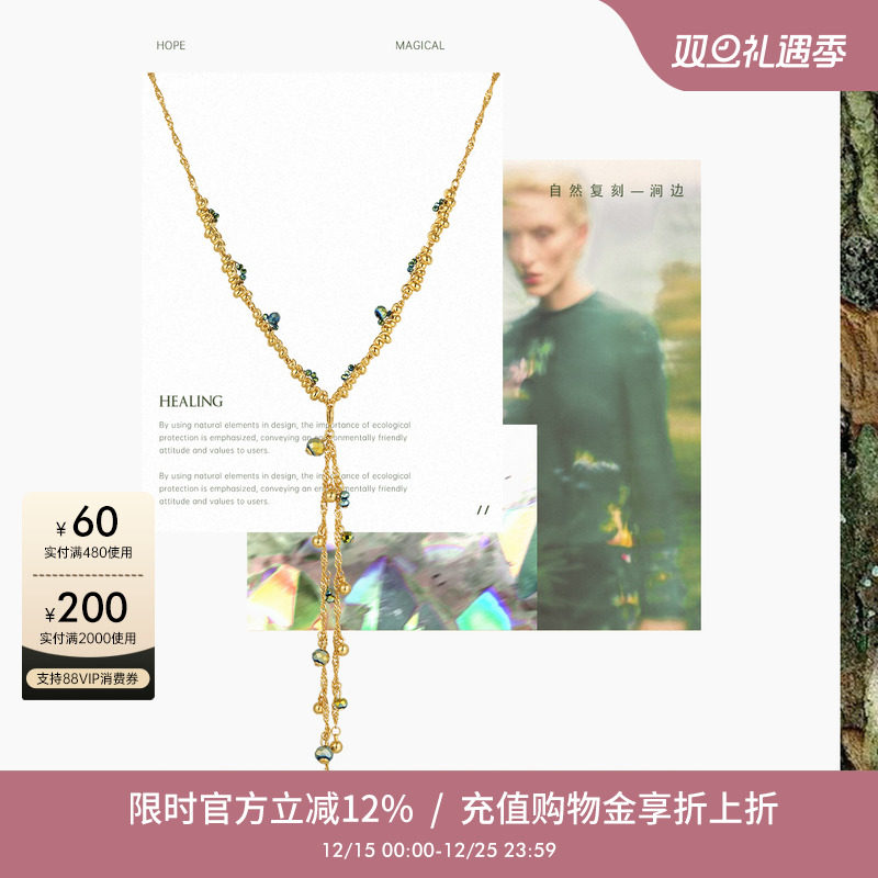 shes茜子璀璨工艺水晶流苏项链