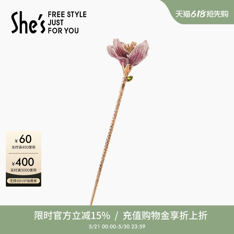 shes原创手工钉珠刺绣花朵盘发发簪新中式高级感发钗簪子生日礼物