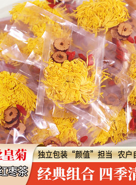 吴小饮金丝皇菊枸杞红枣茶